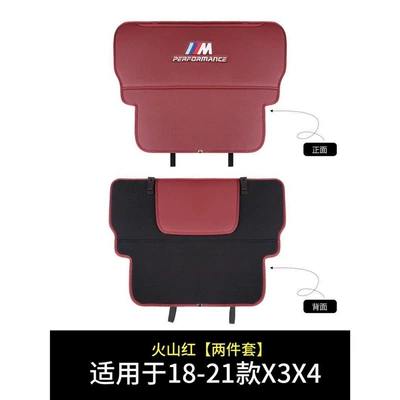 Suitable for Bmw Seat Anti-Kick: Chair back anti-kick pad - the-quality-is-superior-to-its-peers-18-23-models-x3x4ix3-volcano-red-m-standard-model