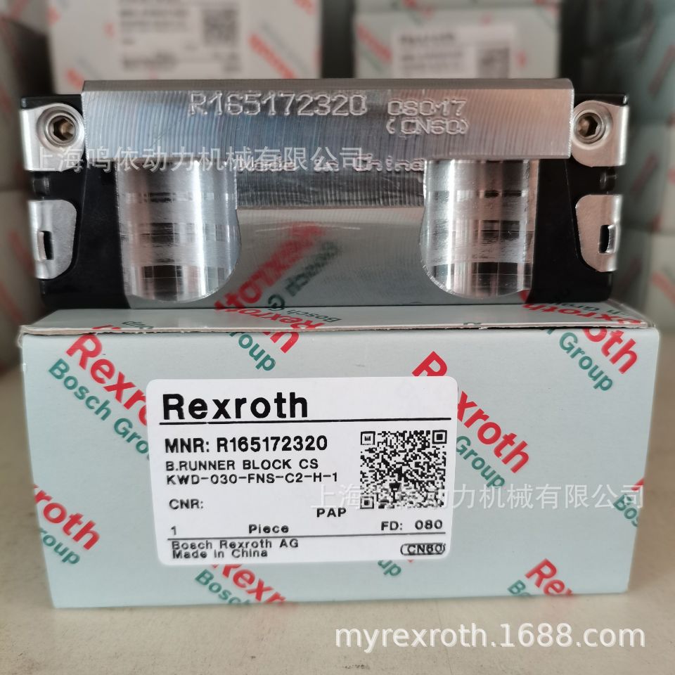 四川力士乐滑块/R165172320滑块/直线导轨  木工机械设备专用