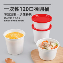 一次性密封防漏桶碗食品级加厚圆形带盖塑料家用甜品汤粥打包餐盒