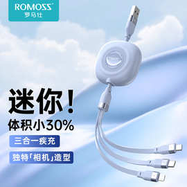 romoss罗马仕双拉伸缩数据线三合一3.5A快充手机通用一拖三充电线