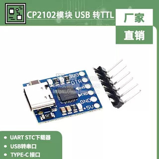 Type-C USB Interface Cp2102 Module USB to Ttl USB to Serial Port Uart Stc Downloader Type-C USB Interface Cp2102 Module USB to Ttl USB to Serial Port Uart Stc Downloader