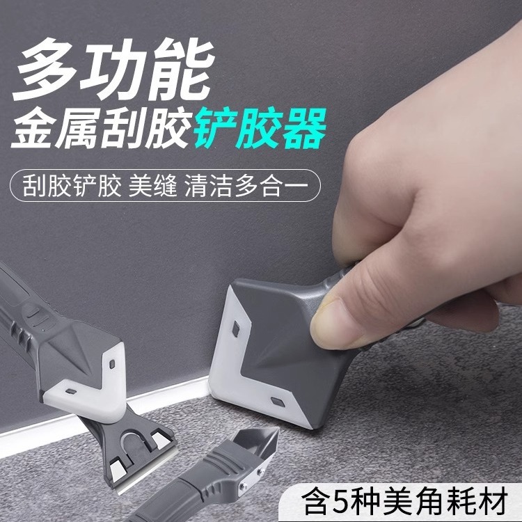 玻璃胶刮胶板美缝专用优惠刮刀抹平去除结构胶修边铲胶器打胶