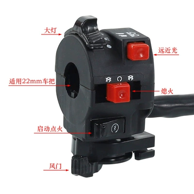 Gy6 Off-Road Vehicle Five-Function Combination: Power supply, ignition system accessories