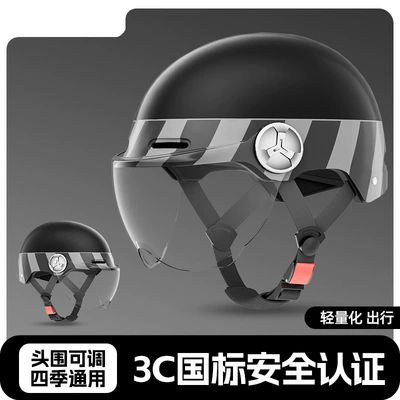 Motosiklet kaskı (dəbilqə) — 3C New National Standard Helmet for - new-national-standard-class-a-3c-hd-short-lens-black-and-white-stripes