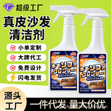 家用真皮沙发清洁剂去污保养皮革护理清洗剂皮具皮衣包免洗保养油