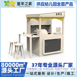 Kindergarten Role-playing Area Coffee House, Corner Activity Kitchen Doll House, Kidsren's Rest Sharing Cabin