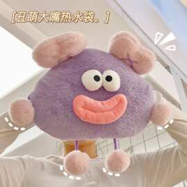 丑萌大嘴热水袋充电款暖宝宝电暖宝自动断电暖手宝抱枕女生暖水袋