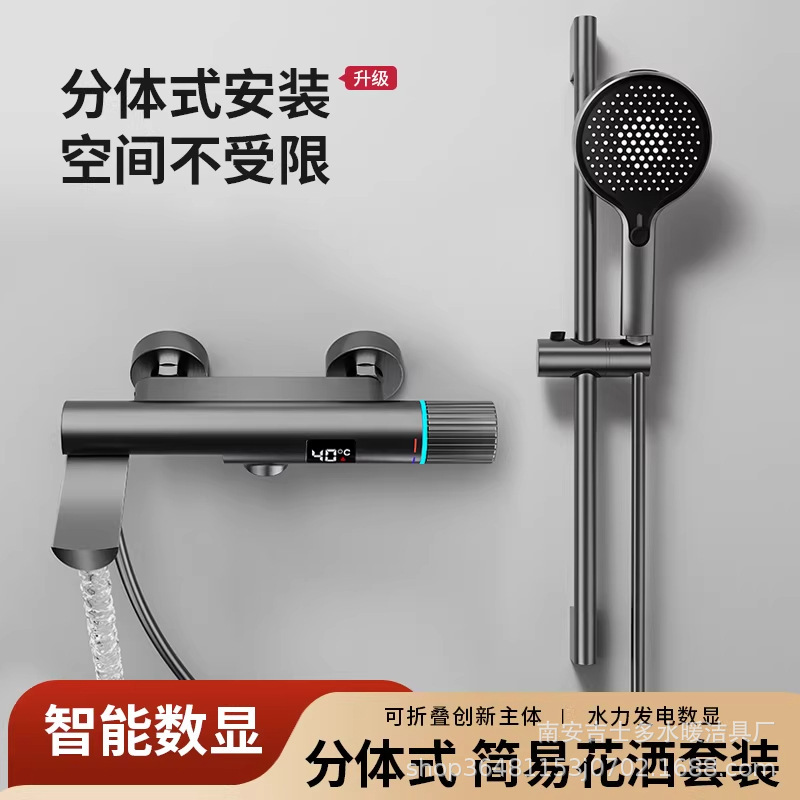Minimalist Gunmetal Gray Simple Shower Set Without Overhead Spray, Split-Type Thermostatic Digital Display Mixing Valve Bathtub Faucet