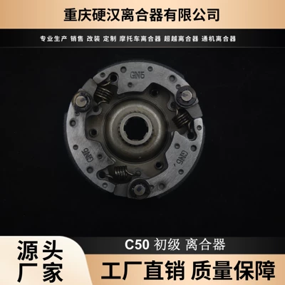 Automatic Engine Primary Avtomatik sürtünməli mufta