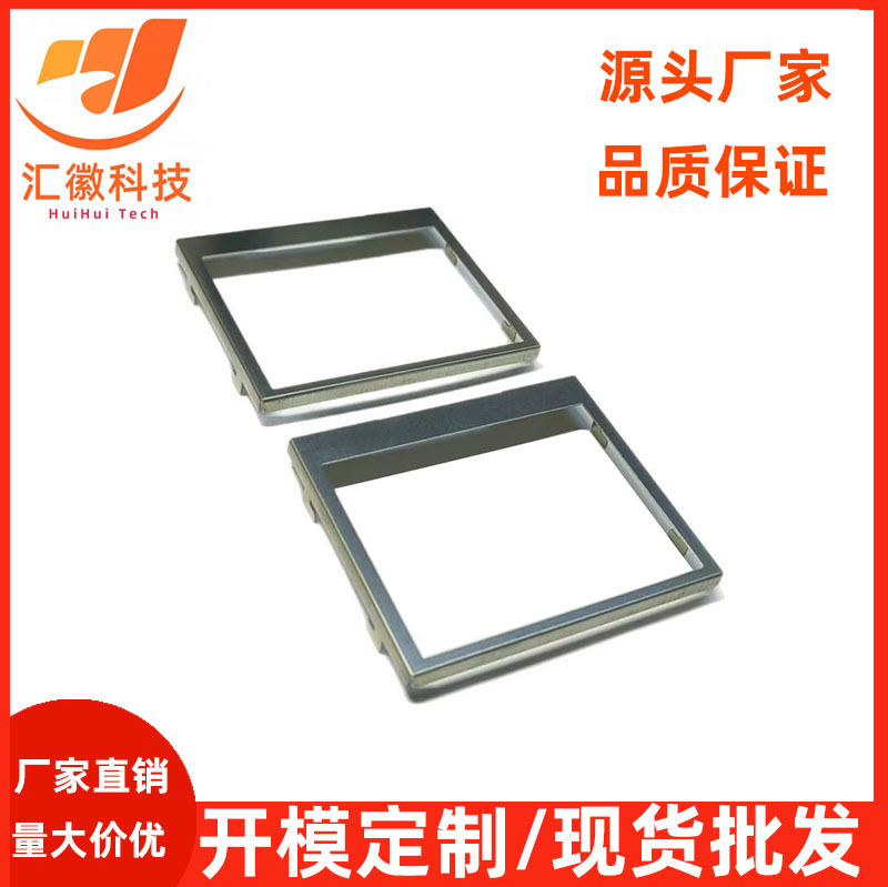 不锈钢显示屏屏幕框架各种屏幕框架屏蔽支架厂家直销东莞