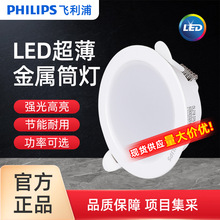 PHILIPS�w����̼�Ͳ��Ƕ��ʽ�컨��LED�Wҫ����ϵ�г���һ�w��
