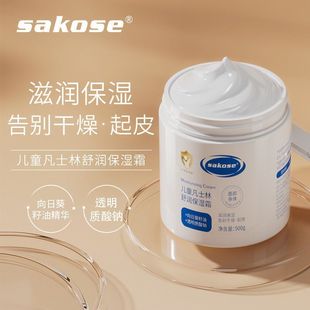 Children's Vaseline Moisturizing Cream Moisturizing and Hydrating Baby Body Lotion Baby Autumn and Winter Moisturizing Cream