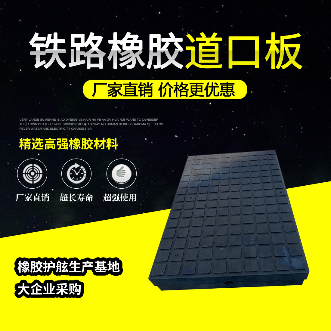 厂家现货供应P60铁路橡胶道口板抗高压耐用平过道橡胶道口板批发