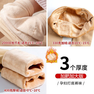 Real shot nylon extra large 3 thickness pregnant women autumn and winter fleece-lined pantyhose thin velvet stockings thick velvet winter