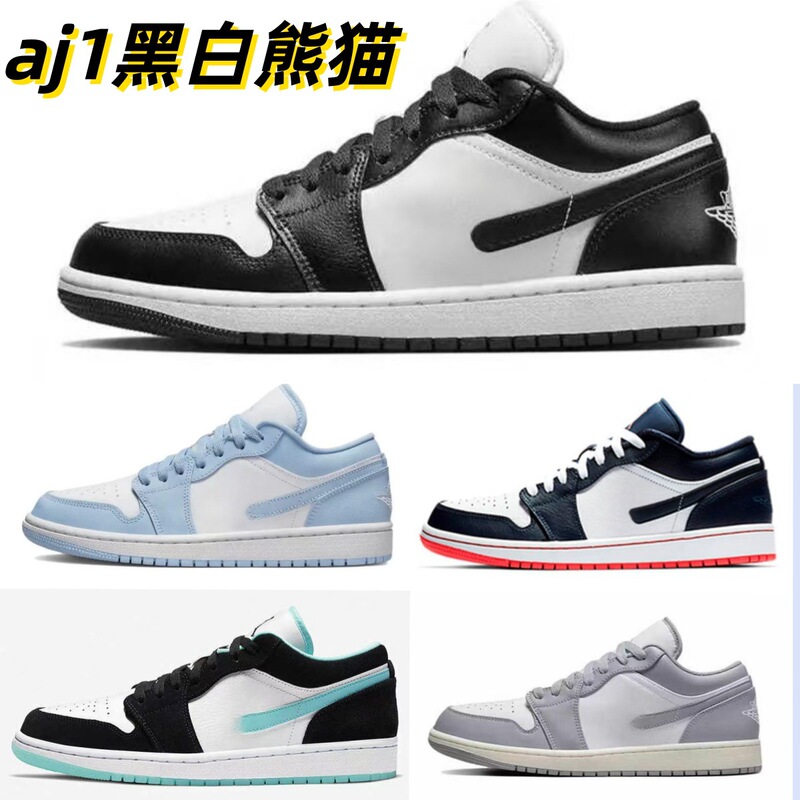 Pure original AJ1 black and white panda-patterned, first-layer cowhide, low-top basketball shoes, black and red toe, North Carolina blue, unisex sneakers Pure original AJ1 black and white panda-patterned, first-layer cowhide, low-top basketball shoes, black and red toe, North Carolina blue, unisex sneakers
