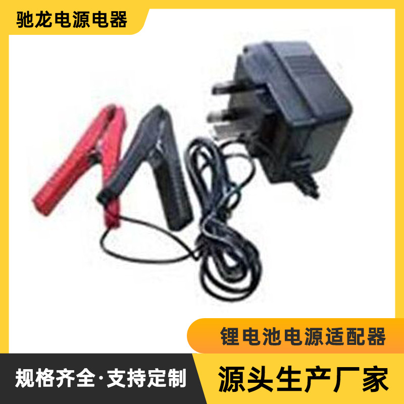 工厂批发插墙电池适配器立式电池适配器英式充电器鱼夹线充电器