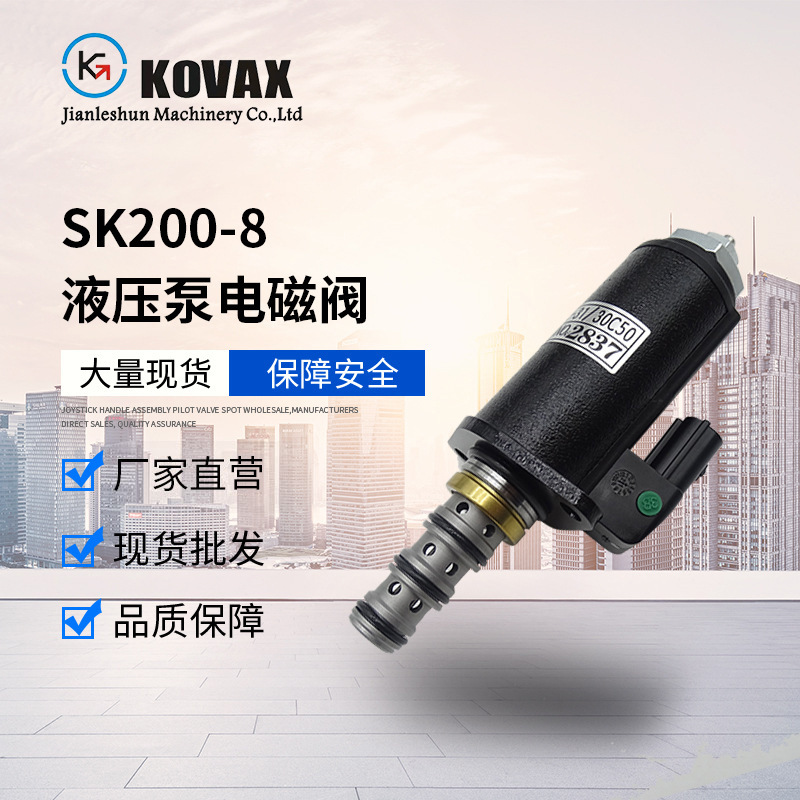 SK200-8电磁阀YT35V00013F1 KWE5K-31/G24DA50 KWE5K-31/G24DB50