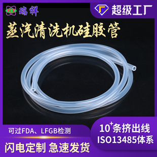 Source manufacturers steam cleaning silicone straw food grade silicone hose high transparent straw high temperature resistant silicone tube