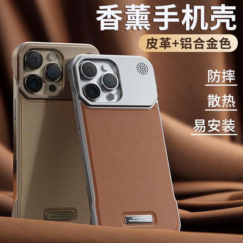 Suitable for iPhone 16 Promax Phone Case, Aromatherapy Leather Magnetic Suction Apple 17 Metal Frameless Protective Case 15