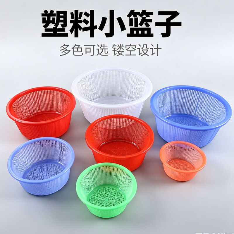 Tall, dense-weave, round plastic basket with hollow design for draining water, suitable for storing kindergarten toys and washing vegetables Tall, dense-weave, round plastic basket with hollow design for draining water, suitable for storing kindergarten toys and washing vegetables