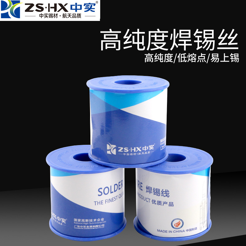 高纯度焊锡 中实松香芯焊锡丝 高亮免洗800克焊锡线 易上锡低熔点