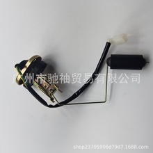 美客多墨西哥ITALIKA 125FL GPS F17030092 油位传感器