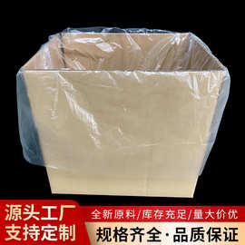 定制po透明周转箱内衬袋纸箱内袋防尘防潮袋塑料薄膜袋内箱膜袋