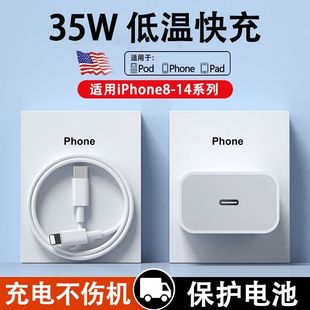 Suitable for Apple Charger Pd35W Low Temperature Fast Charging Head Iphone13/12/14 Mobile Phone Data Cable 30W Set