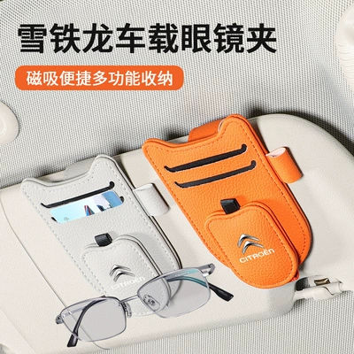 Car Glasses Clip/Bill Clip | card clip