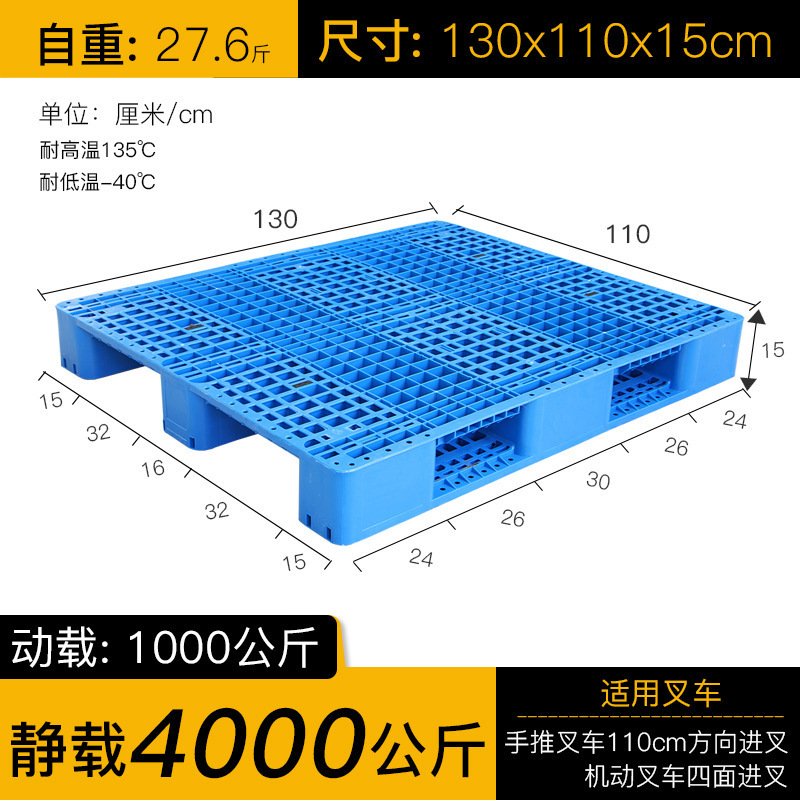 置物地垫板塑料垫板防潮垫板叉车托盘塑料周转箱工业塑料托盘塑胶|undefined