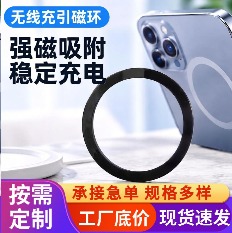 Wireless Charging Magnetic Ring Brushed Spray Paint Universal Phone Case Ultra-Thin Circular Magnetic Iron Sticker Magnetic Sheet