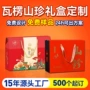 云南定制定做大礼包木耳