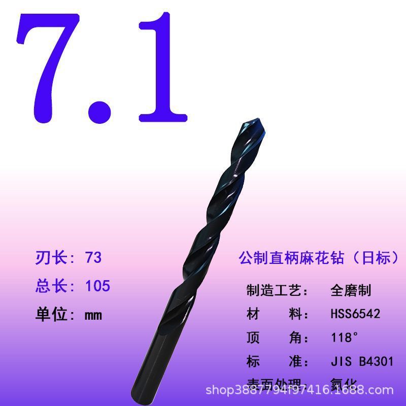 全磨制高速钢麻花钻头直柄麻花钻抛物线模具钢专用钻高速钢钻头|undefined