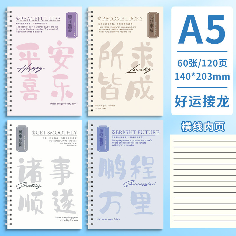厚いコイルノート A5 ノートブック 高品質コイルノート 横罫ノート 中学生・高校生向け文房具|undefined