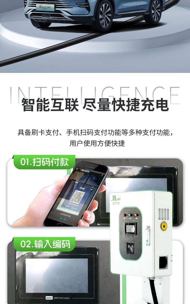 Integrated Ac Smart Charging Pile for New Energy Vehicles, Rainproof and Dustproof, Smart Fast Charging Smart Charging Pile