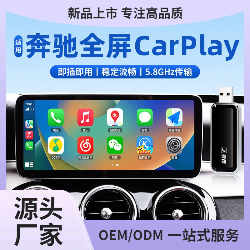 Полноэкранная беспроводная коробка Carplay от Mercedes-Benz подходит для класса C класса E E300/GLA/B/E Connected Car