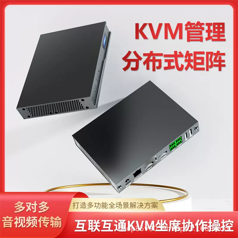 可视化分布式KVM坐席管理平台中控系统4K视频矩阵解码拼接处理器