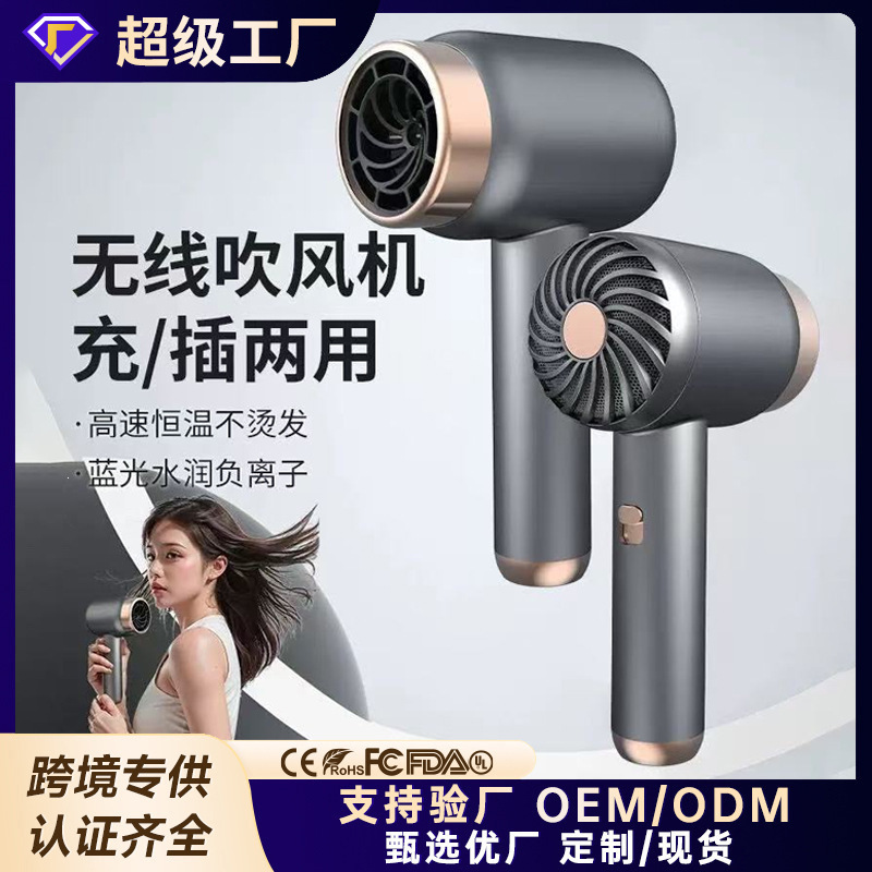 Electric Hair Dryer for Home Use, High-Speed Negative Ion Wireless Hair Dryer, High-Power Bladeless Hair Care Quick-Drying Hair Dryer
