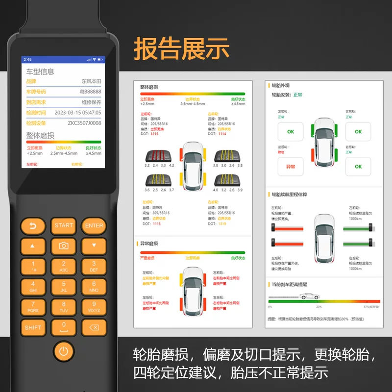 FW40 tire wear detection car tire pressure tire pattern laser recognition license plate recognition comprehensive test handheld PDA