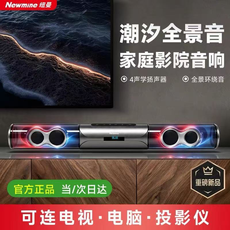 Newman SA-700 soundbar, home theater, wall-mounted speakers, living room, Bluetooth, ambient lighting, and color-changing lights