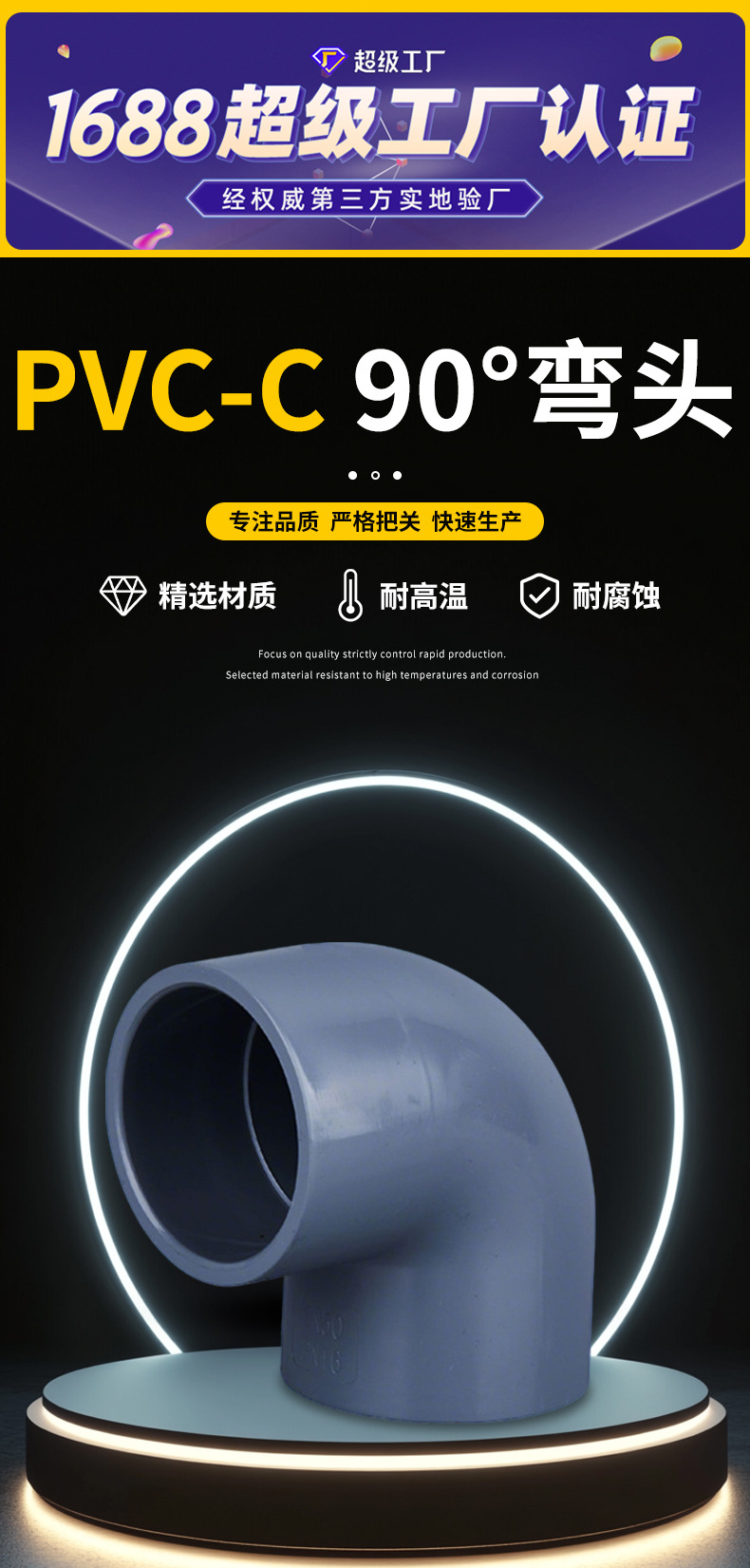 凯鑫KXPV定制PVC-C 90°弯头承插化工塑料CPVC承插弯头加工-阿里巴巴