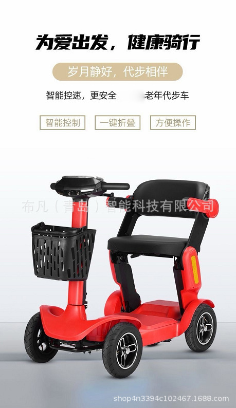 Pipi Bear Model Elderly Electric Four-Wheeler, Small Folding Electric Scooter for the Elderly, Car-Mounted Household Mobility Vehicle, Tricycle