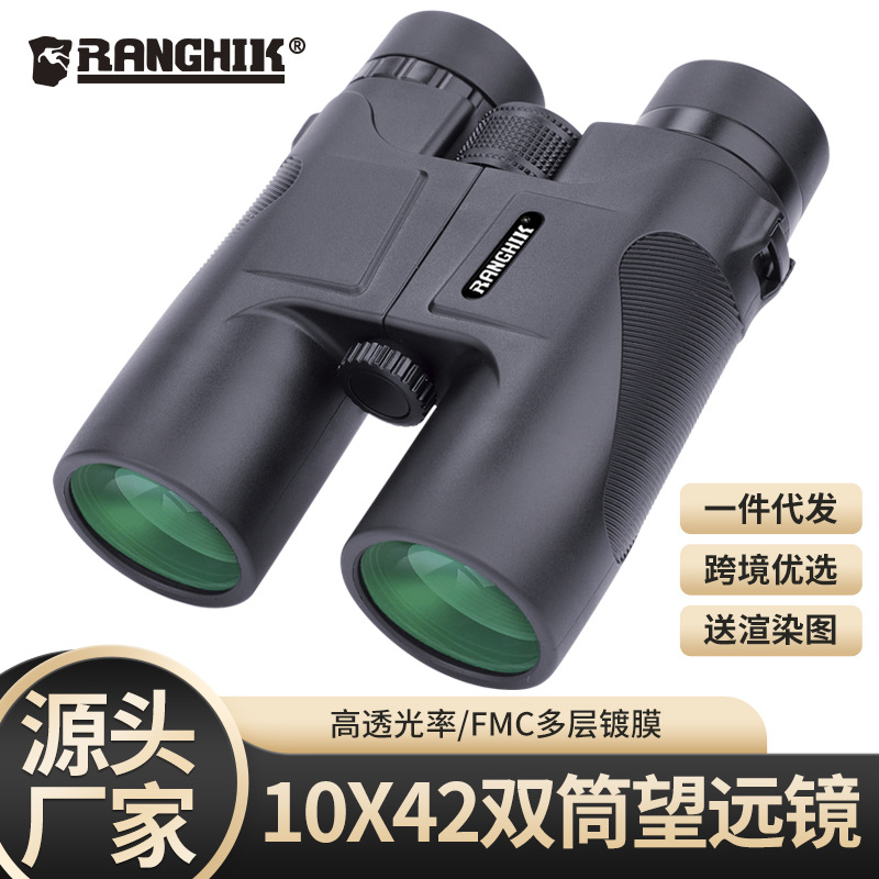 10*42双筒望远镜10×42高清高倍可手机拍照户外旅游观鸟望眼镜