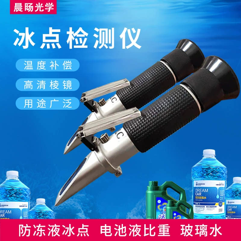 Медный измеритель концентрации этиленгликоля измеритель температуры замерзания антифриза рефрактометр аккумулятор жидкий Ареометр Измерительный прибор