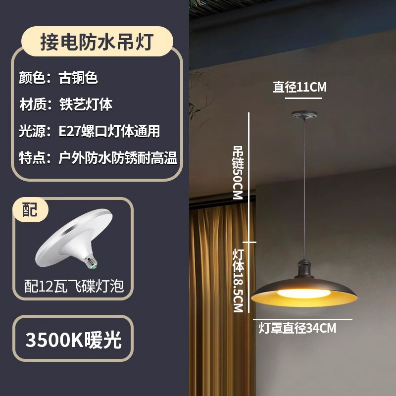 Electric model-pot lid chandelier 13inch black