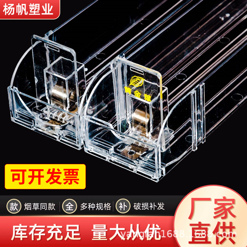 双边款自动推烟器 超市便利店放烟架香烟推送器 一体式香烟推进器