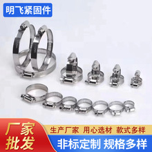 8MM宽小美式喉箍厂家供应多种规格材质  美式重型沟槽