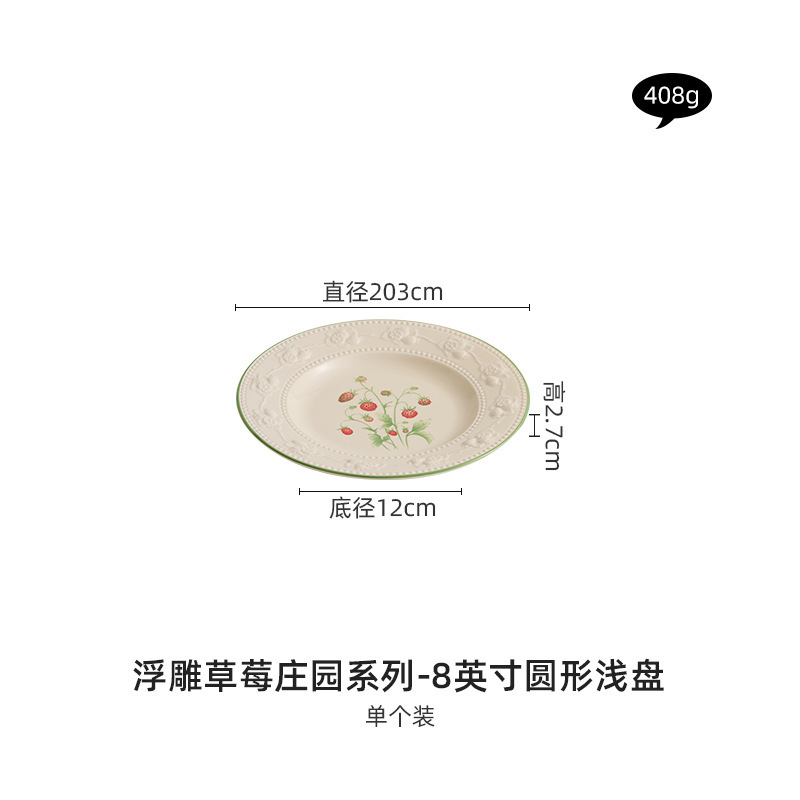 浮き彫りいちご陶磁器皿家庭用料理皿釉薬下彩食器ご飯食器食器具スープボウルがとてもきれいなボウル|undefined