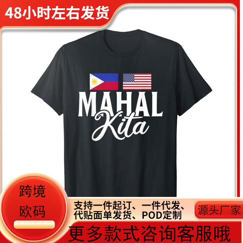 New Limited I Love My Filipino Wife Husband Filipino Philippines Proud T-Shirt Shirt Every Day