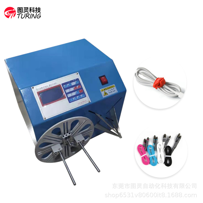 AC电源线、DV电源线、数据线、视频线等线束绕线扎线自动绕线撑开